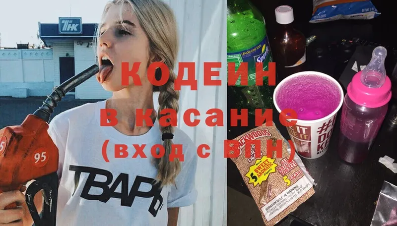 закладки  Кадников  Кодеин Purple Drank 